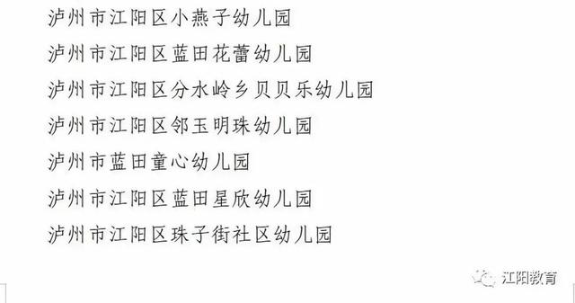 泸州私立学校有哪些(泸州私立学校有哪些初中)