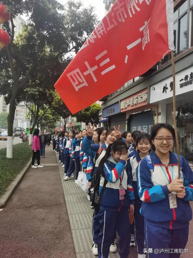 泸州江南职业技术学校(泸州江南职业技术学校新校区)