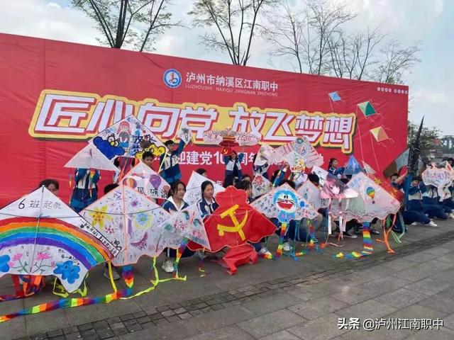 泸州江南职业技术学校(泸州江南职业技术学校新校区)