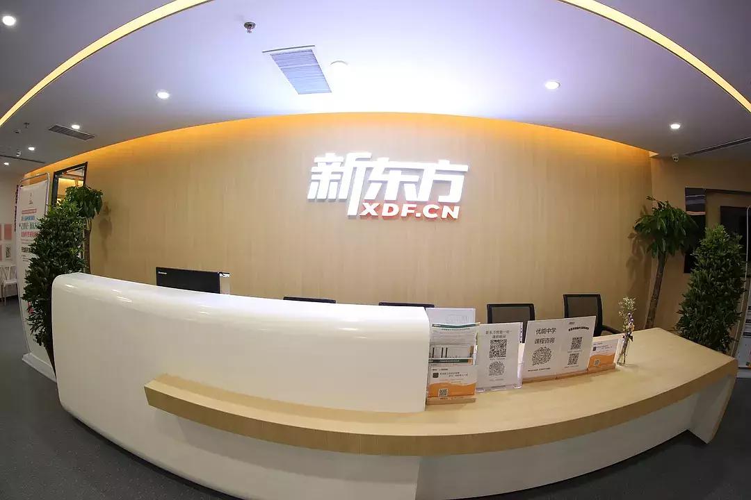 南京新东方培训学校(南京新东方培训学校官网)