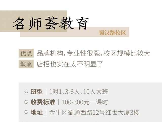 成都艺考集训学校排名(长沙舞蹈艺考集训学校排名)
