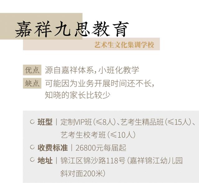 成都艺考集训学校排名(长沙舞蹈艺考集训学校排名)
