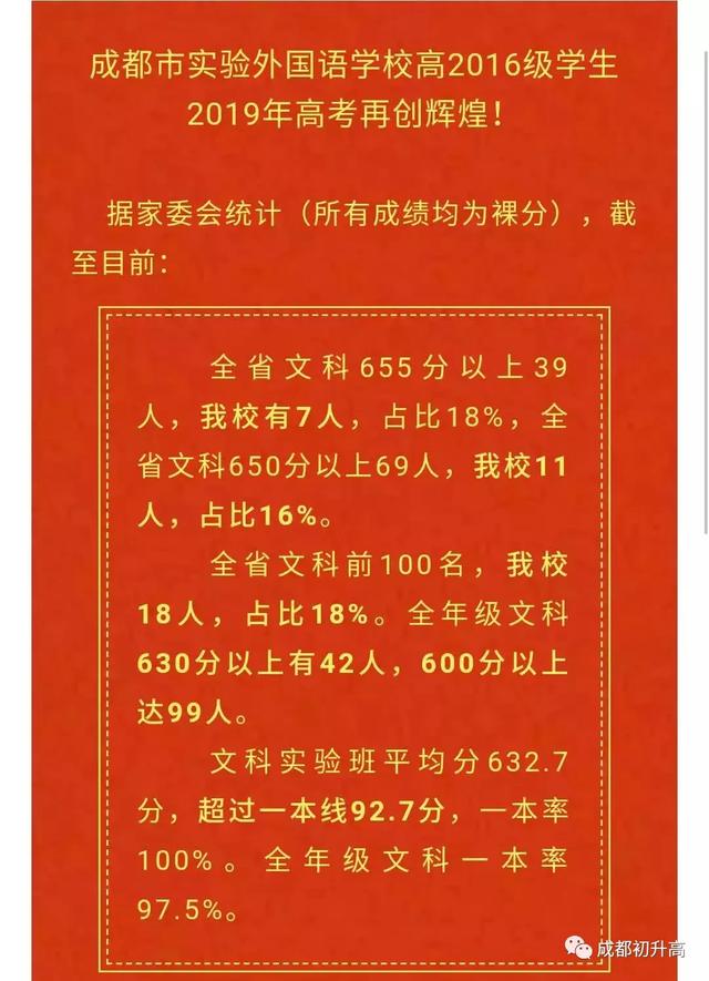 成都外国语学校(成都外国语学校怎么样)