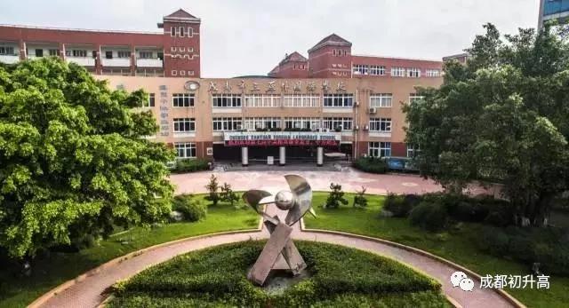 成都外国语学校(成都外国语学校怎么样)