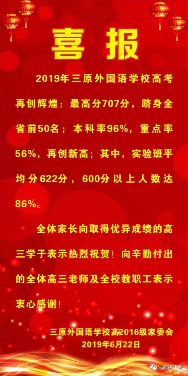 成都外国语学校(成都外国语学校怎么样)