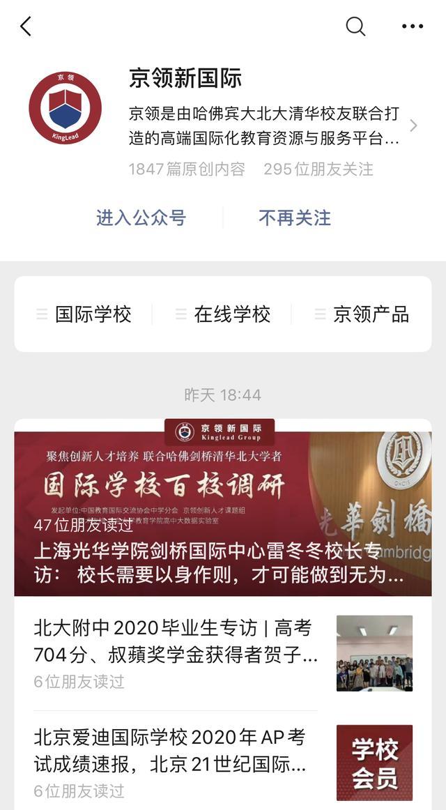 成都国际学校排名(四川国际学校有哪些)