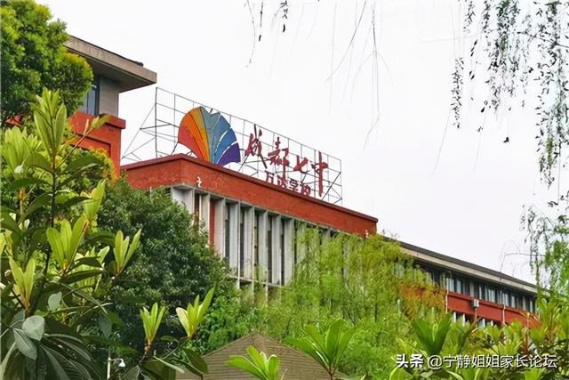 成都最好的学校(成都学校排名中学)