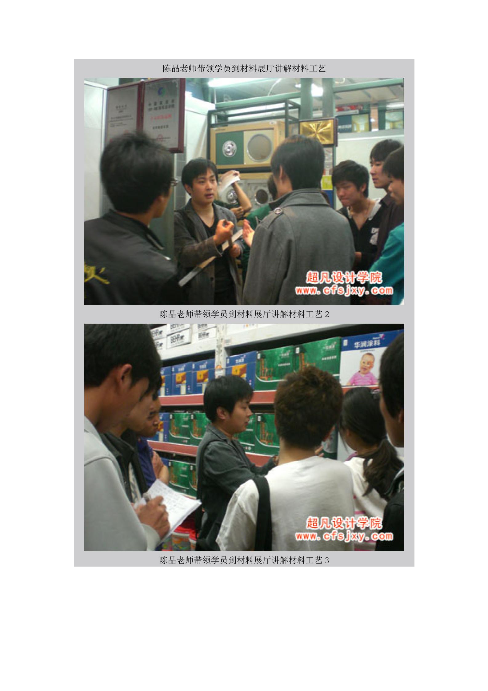 超凡设计学校(超凡设计学校怎么收费)