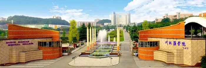 成都医药学校(乐山市医药科技学校成都校区)