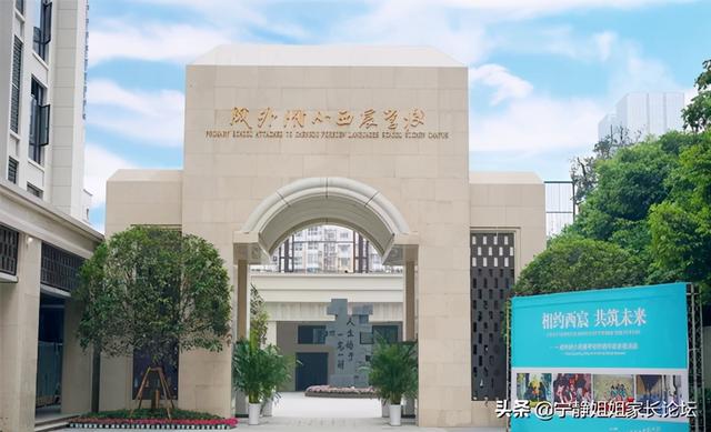成都私立小学校一览表(北京私立学校小学排名)