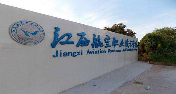 成都航空职业学校官网(成都航空职业学校官网登录口)