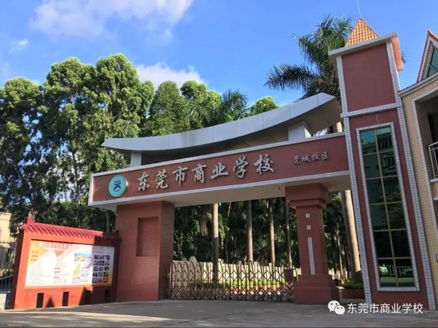 东城职业技术学校(东城职业技术学校招聘)
