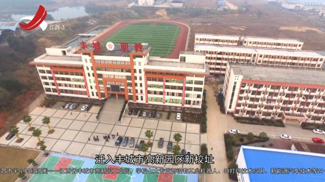 丰城中等专业学校(会昌中等专业学校)