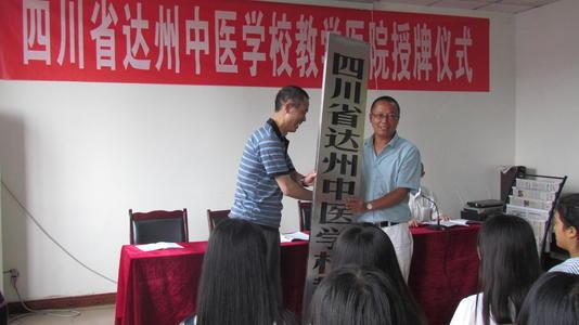 达州卫生学校(达州卫生学校2019招生分数)