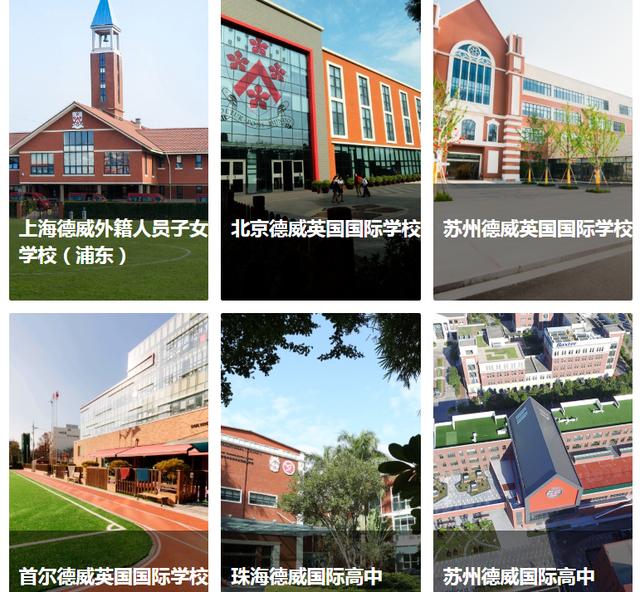 北京前十名国际学校(北京前十名国际学校高中)