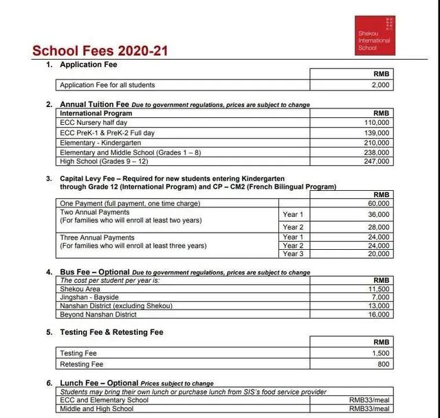 北京前十名国际学校(北京前十名国际学校高中)
