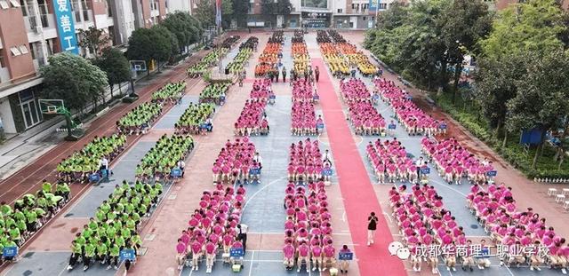 成都华商理工学校(成都华商理工职业学校招聘)