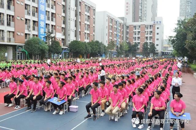 成都华商理工学校(成都华商理工职业学校招聘)