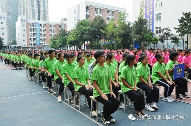 成都华商理工学校(成都华商理工职业学校招聘)