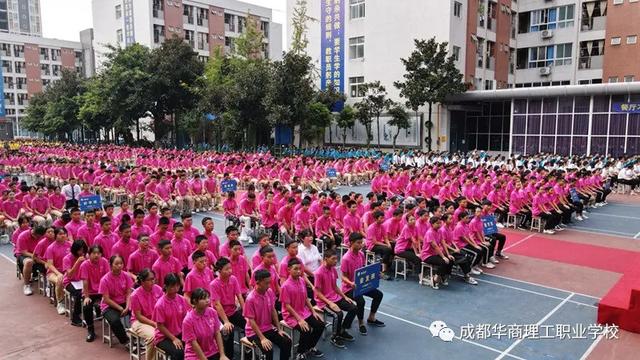 成都华商理工学校(成都华商理工职业学校招聘)