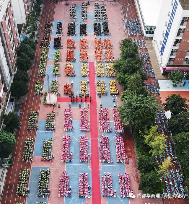 成都华商理工学校(成都华商理工职业学校招聘)