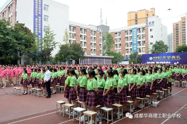成都华商理工学校(成都华商理工职业学校招聘)