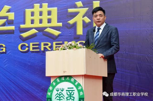 成都华商理工学校(成都华商理工职业学校招聘)