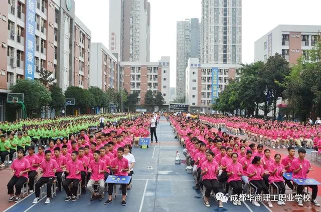 成都华商理工学校(成都华商理工职业学校招聘)