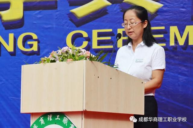 成都华商理工学校(成都华商理工职业学校招聘)