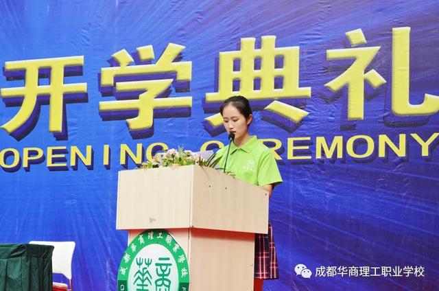 成都华商理工学校(成都华商理工职业学校招聘)