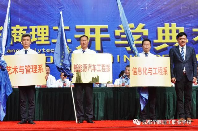 成都华商理工学校(成都华商理工职业学校招聘)
