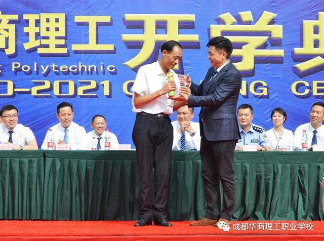 成都华商理工学校(成都华商理工职业学校招聘)