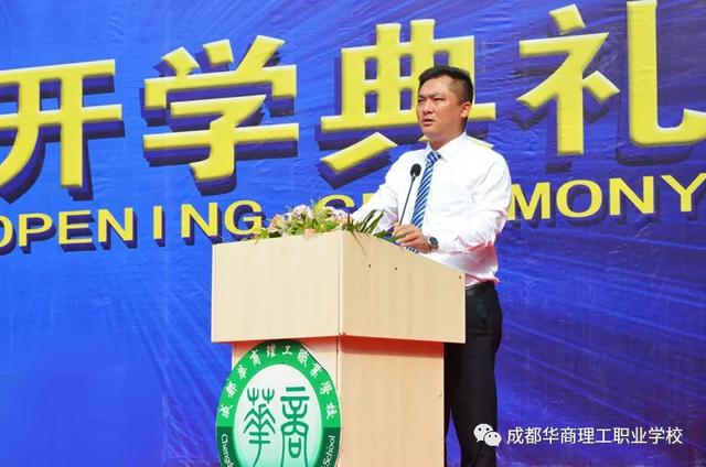 成都华商理工学校(成都华商理工职业学校招聘)
