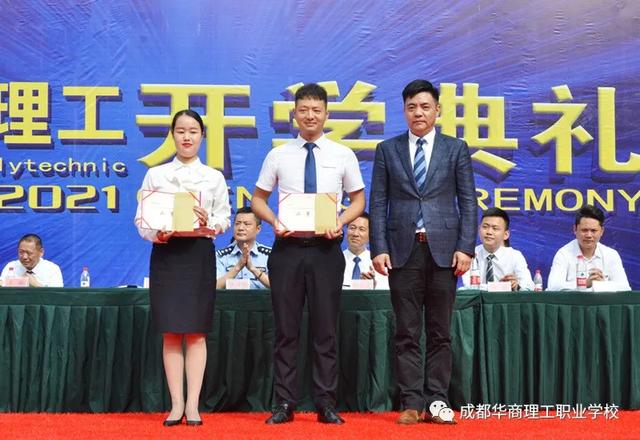 成都华商理工学校(成都华商理工职业学校招聘)