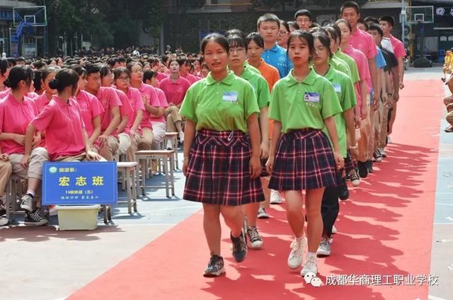 成都华商理工学校(成都华商理工职业学校招聘)