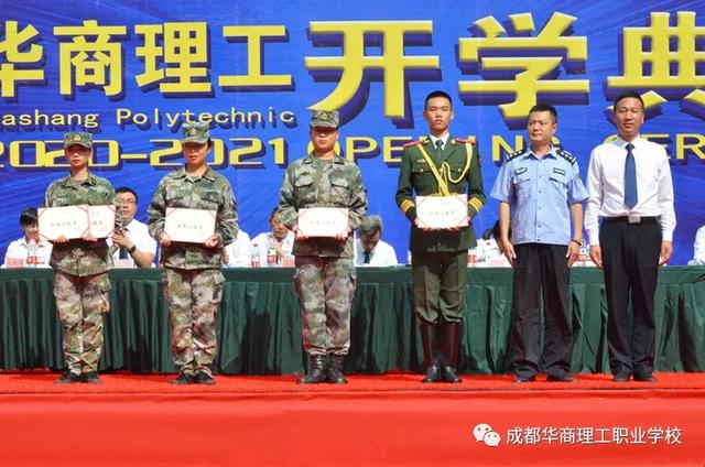 成都华商理工学校(成都华商理工职业学校招聘)