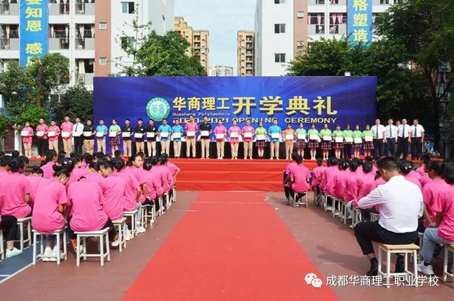 成都华商理工学校(成都华商理工职业学校招聘)