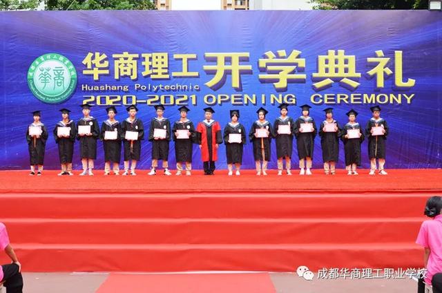 成都华商理工学校(成都华商理工职业学校招聘)
