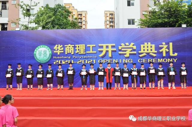 成都华商理工学校(成都华商理工职业学校招聘)