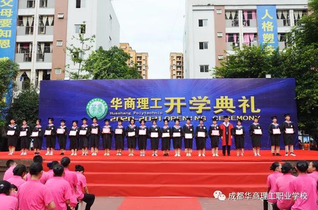 成都华商理工学校(成都华商理工职业学校招聘)