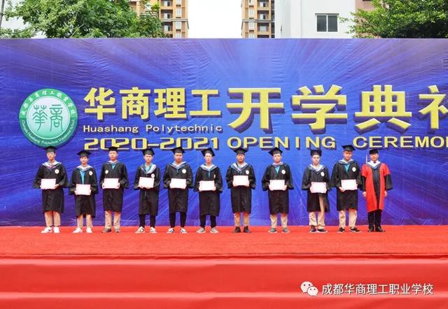 成都华商理工学校(成都华商理工职业学校招聘)
