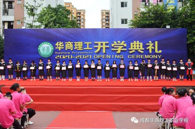 成都华商理工学校(成都华商理工职业学校招聘)