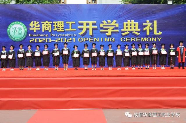 成都华商理工学校(成都华商理工职业学校招聘)