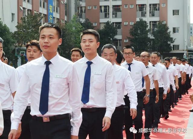 成都华商理工学校(成都华商理工职业学校招聘)