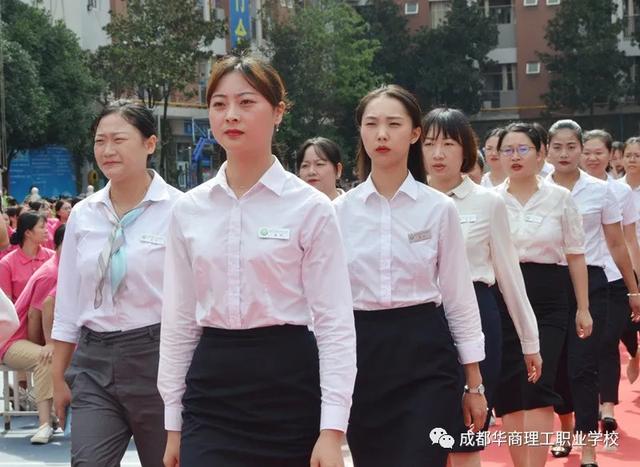成都华商理工学校(成都华商理工职业学校招聘)