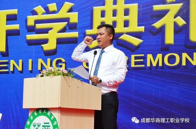 成都华商理工学校(成都华商理工职业学校招聘)