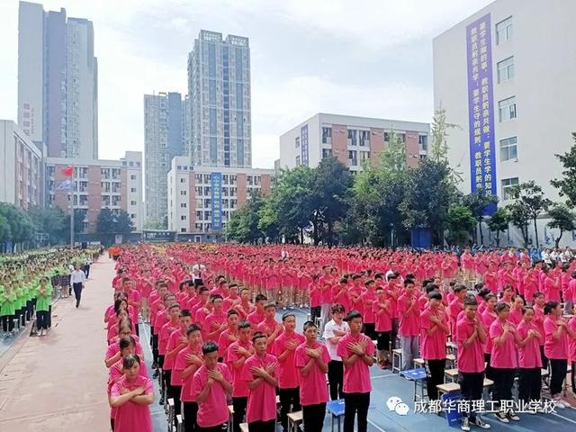 成都华商理工学校(成都华商理工职业学校招聘)