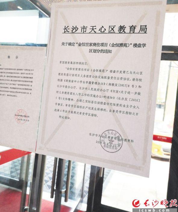 长沙湘郡未来实验学校(长沙湘郡未来实验学校怎么样)