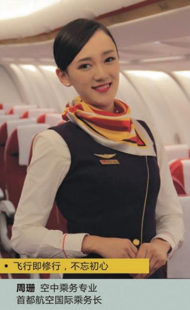 成都航空旅游职业学校(眉山航空旅游职业技术学院)