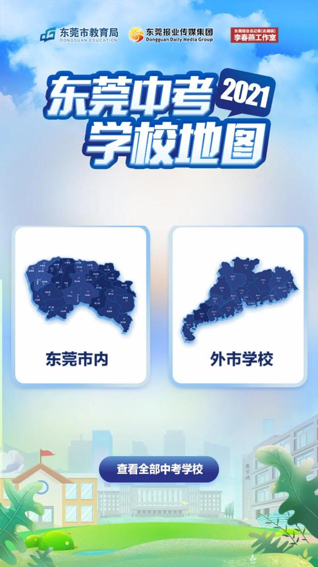 东莞技工学校招生(东莞技工学校招生要求)